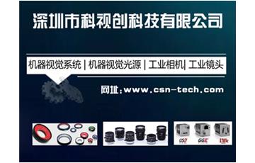 機(jī)器視覺系統(tǒng)的優(yōu)勢